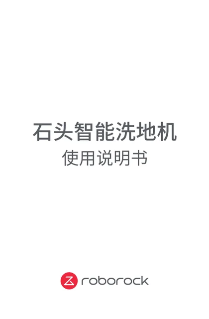 roborock 石头科技A30 U